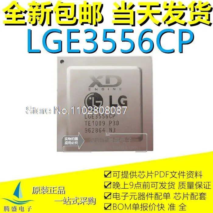 LGE3556C, LGE3556CP, LGE35230 MT5395SGXJ BGA  